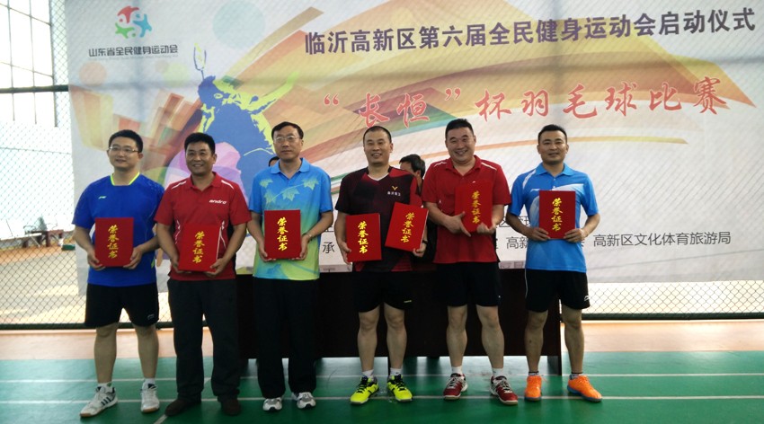 臨沂高新區(qū)羽毛球比賽隆重舉行-新華印刷物流集團隊員載譽而歸 第 5 張