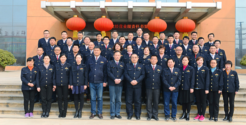 新華集團(tuán)舉行2016年度經(jīng)營業(yè)績責(zé)任書簽訂儀式 新華集團(tuán)舉行2016年度經(jīng)營業(yè)績責(zé)任書簽訂儀式