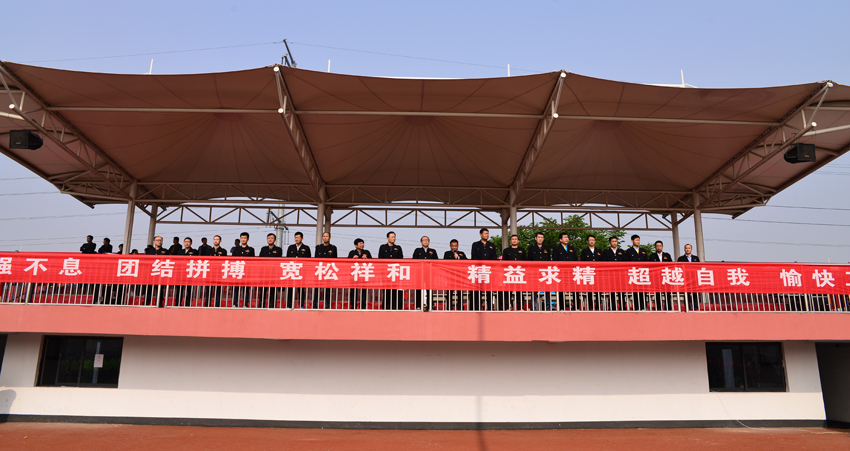 新華集團(tuán)二〇一六年春季田徑運(yùn)動(dòng)會(huì)隆重舉行 第 1 張 新華集團(tuán)二〇一六年春季田徑運(yùn)動(dòng)會(huì)隆重舉行 第 1 張