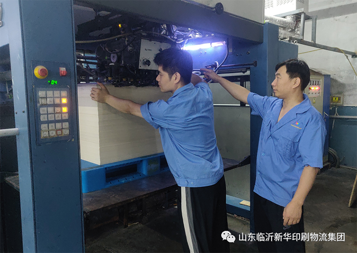 “工人心向黨 建功新時代”臨沂新華集團先進集體（三） 第 1 張