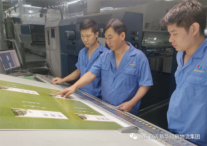 “工人心向黨 建功新時代”臨沂新華集團先進集體（三） 第 2 張