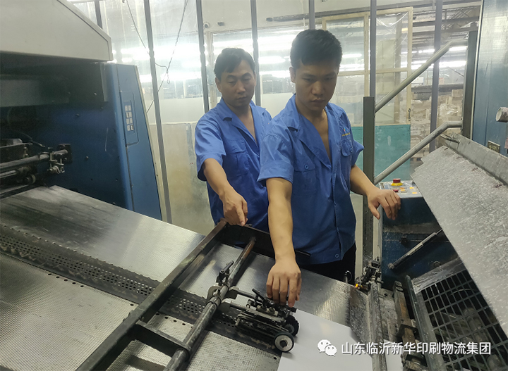 “工人心向黨 建功新時代”臨沂新華集團先進集體（三） 第 3 張