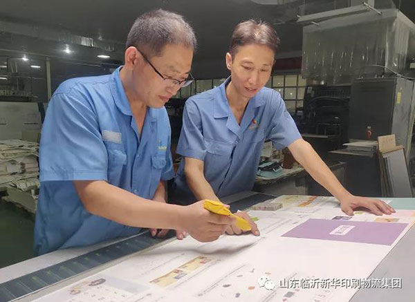 “工人心向黨 建功新時代”臨沂新華集團先進集體(四) 第 1 張 “工人心向黨 建功新時代”臨沂新華集團先進集體(四) 第 1 張