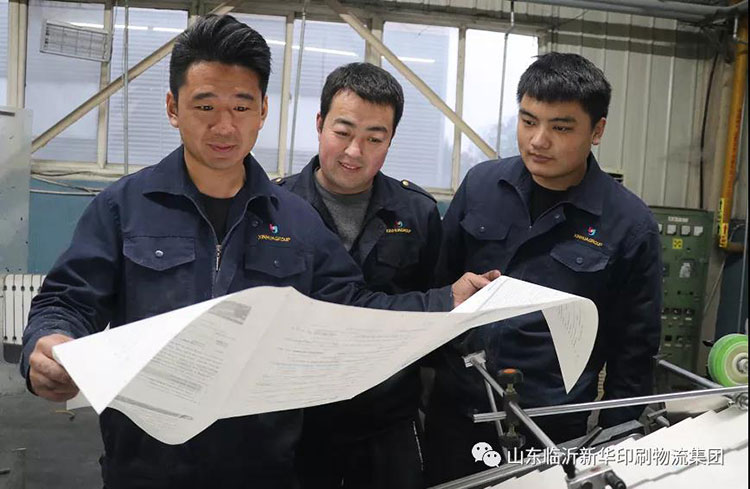 “工人心向黨 建功新時(shí)代”臨沂新華印刷物流集團(tuán)先進(jìn)集體（八） 第 2 張